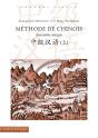 Méthode De Chinois Deuxième Niveau - Preview