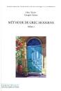 Méthode De Grec Moderne T.1 (2e Édition) - Preview