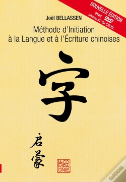 Capa do artigo Méthode D'Initiation À La Langue Et À L'Écriture Chinoises