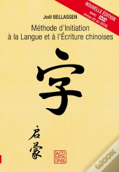 Méthode D'Initiation À La Langue Et À L'Écriture Chinoises