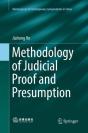 Methodology Of Judicial Proof And Presumption - Preview
