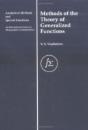 Methods Of The Theory Of Generalized Functions - Preview