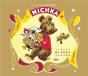 Michka - Preview