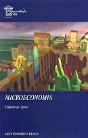 Microeconomia - Caderno de Apoio - Preview