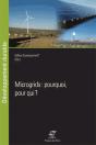 Microgrids  Pourquoi  Pour Qui - Preview