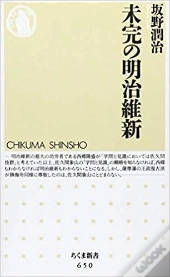 Mikan No Meiji Ishin