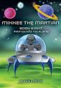 Mikkee The Martian - Preview