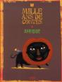Mille Ans De Contes En Afrique - Preview