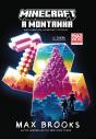 Minecraft: A Montanha - Preview
