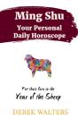 Ming Shu - Year Of The Sheep - Preview