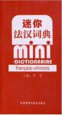 Mini Dictionnaire Francais Chinois - Edition Bilingue - Preview