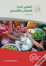 Capa do artigo Minimum Economic Recovery Standards 3rd Edition Arabic