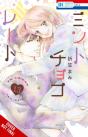 Mint Chocolate, Vol. 13 - Preview