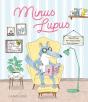 Minus Lupus - Preview