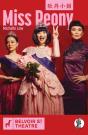 Miss Peony - Preview