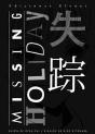 Missing Holiday 1 - Preview
