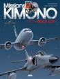 Mission Kimono T.5 ; Black Cat (2e Édition) - Preview