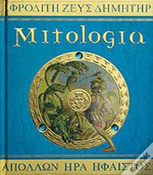 Mitologia
