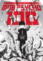 Mob Psycho 100 Volume 1 - Preview