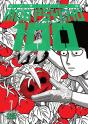 Mob Psycho 100 Volume 7 - Preview