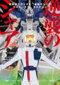 Mobile Suit Gundam: Char'S Counterattack, Volume 5 - Preview