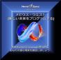 Mobius West (Japanese) - CD - Preview