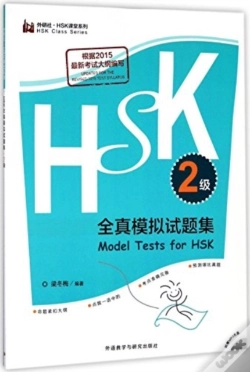 Capa do artigo Model Tests For Hsk - Level 2