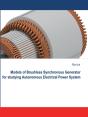 Models Of Brushless Synchronous Generator For Studying Autonomous Electrical Power System - Preview