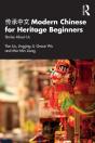 ???? Modern Chinese For Heritage Beginners - Preview
