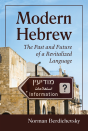 Modern Hebrew - Preview