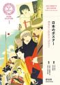 Modern Japanese Posters - Design Collection 3 - Preview