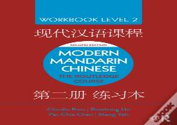 Modern Mandarin Chinese