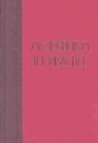 Modernism In Practice - Preview