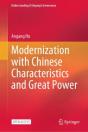 Modernization With Chinese Characteristics And Great Power - Preview