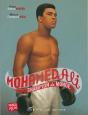 Mohammed Ali ; Champion Du Monde - Preview