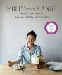 Molly On The Range - Preview