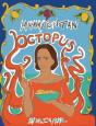 Mommy Is Not An Octopus - Preview