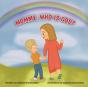 Mommy, Who Is God - Preview
