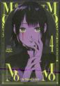 Momo -The Blood Taker- Vol. 4 - Preview