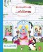 Mon Album De... Ma Vie De Château - Preview