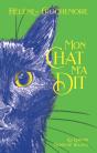 Mon Chat M'A Dit - Preview