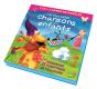 Mon Coffret Les Plus Belles Chansons Pour Enfants - Preview