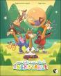 Mon Ecole A Un Talent Incroyable - Preview