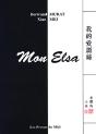 Mon Elsa - Preview
