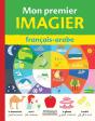 Mon Premier Imagier Français-Arabe - Preview