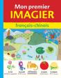 Mon Premier Imagier Francais-Chinois - Preview