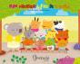 Mon Premier Livre De L Ecole - Preview