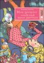Mon Premier Week-End Sans Parents - Preview