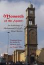 Monarch Of The Square - Preview