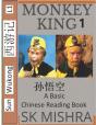 Monkey King - Preview